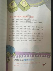 宫新鸣到最后都没弄明白，导致他彻底被孙青山放弃的原因